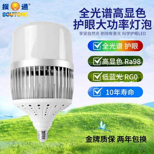 全光谱高显色Ra98带风扇工矿灯工厂照明E27E40铝壳大功率led灯泡