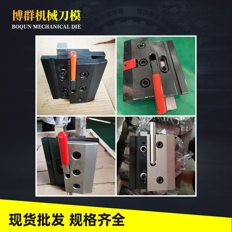 折弯机快夹 数控折弯机快速夹具 折弯机夹模板
