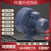 直叶式 2200w吸纸条风机PF150 中压风机2.2KW布条切边废料抽风机