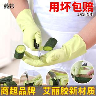薄款 5H6S夏季 洗碗手套女厨房家用耐用型胶皮橡胶家务洗衣衣服
