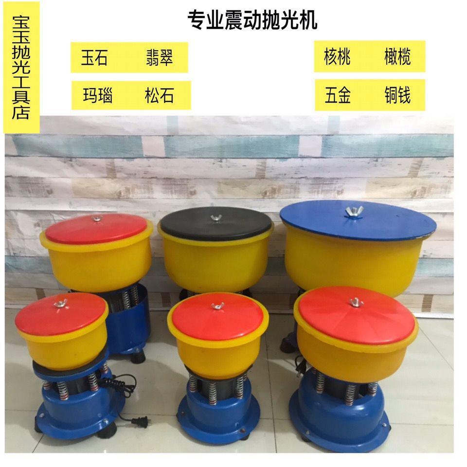 玉器震动抛光机震机翡翠震桶振动研磨机玉器全自动振桶打磨机