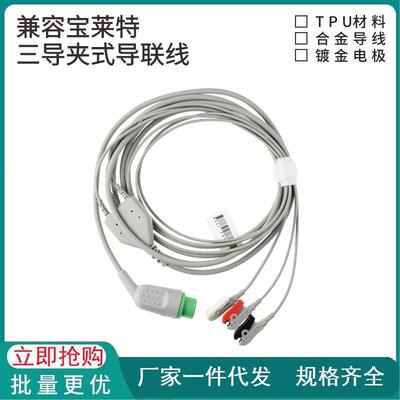 兼容宝莱特加密BLTQ5M10P12M8000A6A8监护仪心电导联线三导五导