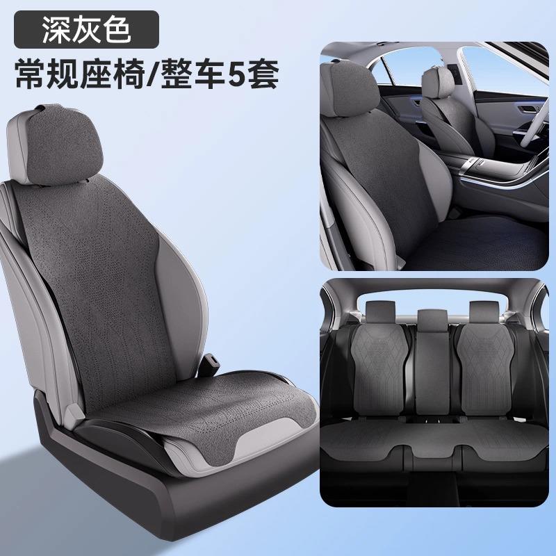 汽车坐垫四季通用五座透气座套翻毛皮座椅套高级感马鞍座垫后座