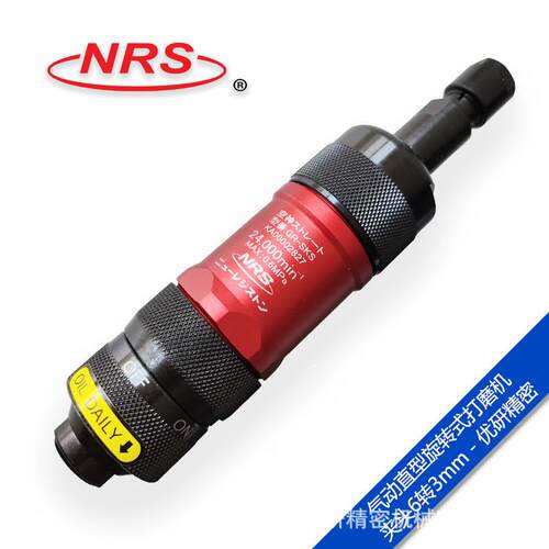 NRS气动直型旋转式打磨机风磨机GR-SKSL/GR-SKLF前端排气砂轮机