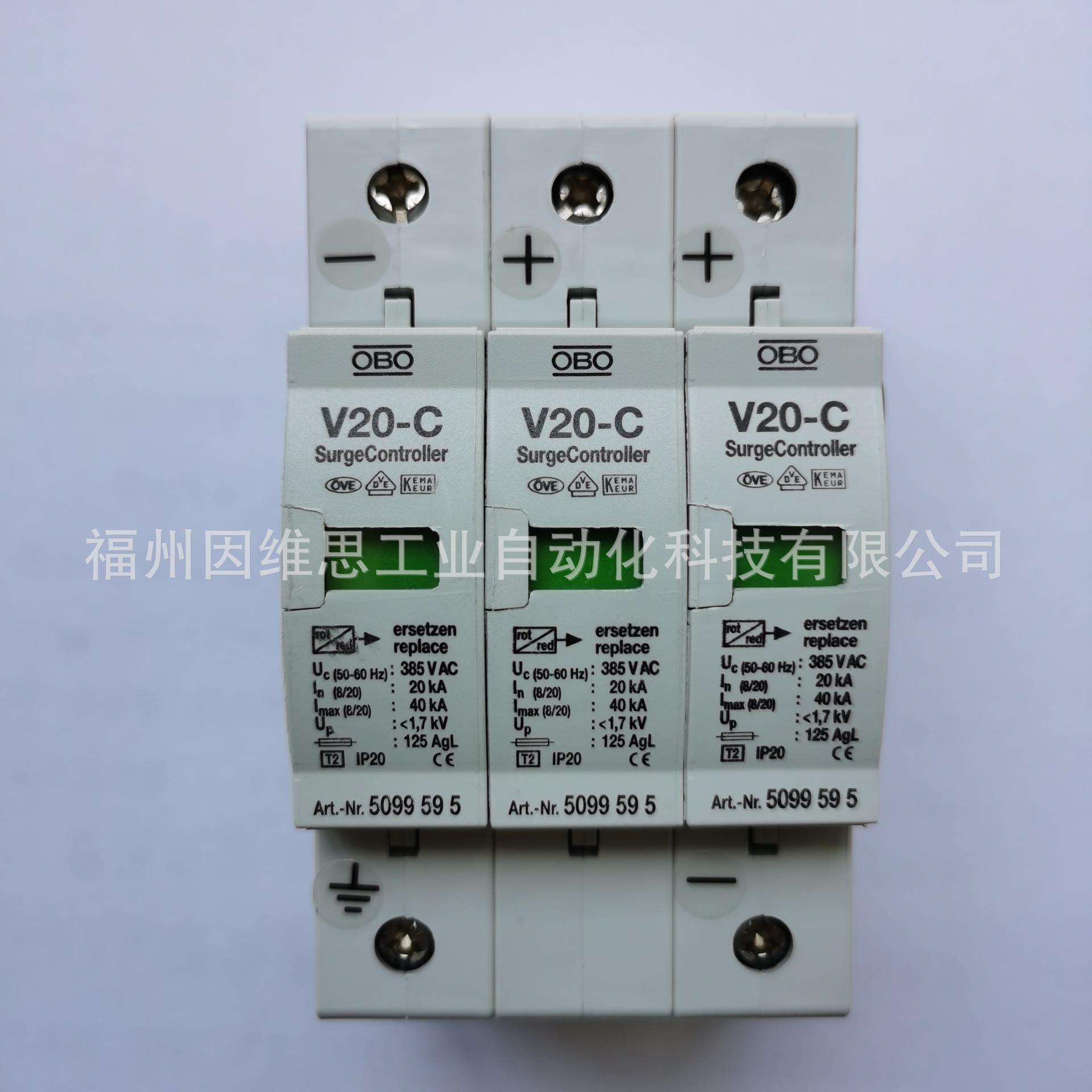 德国OBO二级浪涌保护器5094705避雷器V20-C/3-385V三相电源防雷器