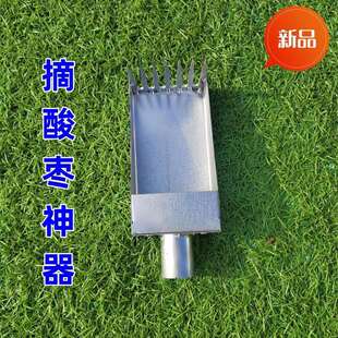 摘酸枣新款摘小枣机手动农用摘果器防扎手摘山果山枣工具