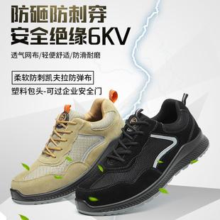 劳保鞋 男防砸防刺穿绝缘6kv轻便透气劳保鞋 安全鞋 耐磨工地防护鞋