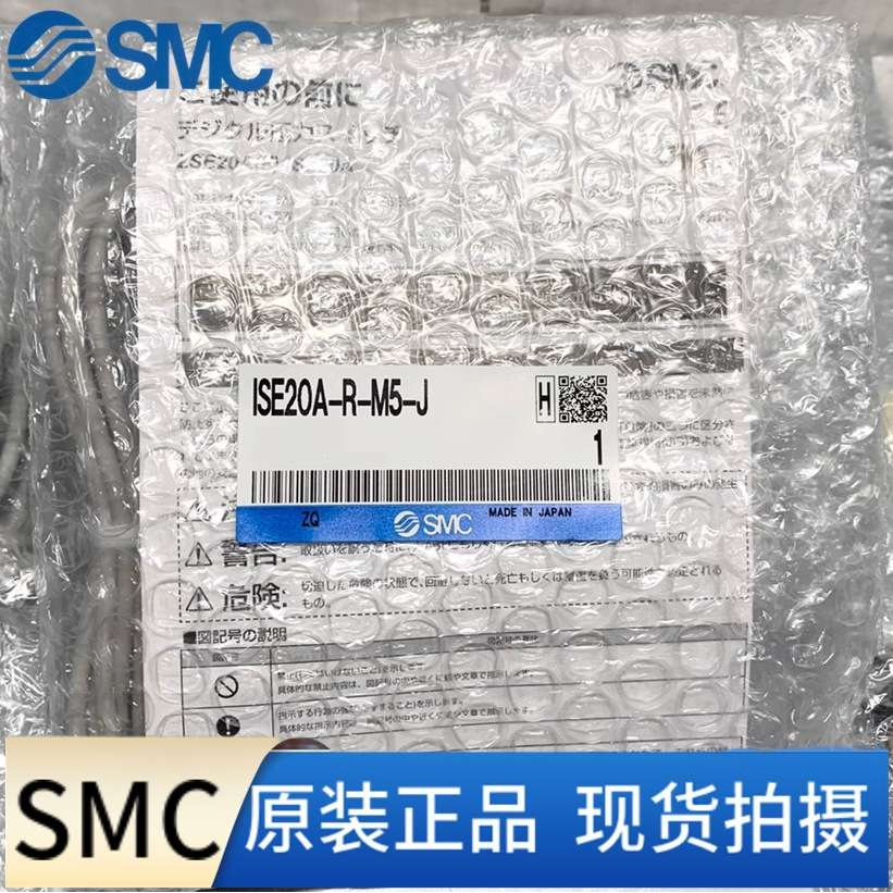 SMC数显压力开关 ISE20A-R-M5-J、ZSE20A-R-M5-J/A1/A2/B 原装