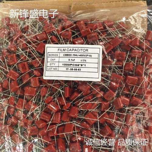 厂家直销 CBB22 400V104J 100NF 脚距10MM CBB金属膜电容 误差5%