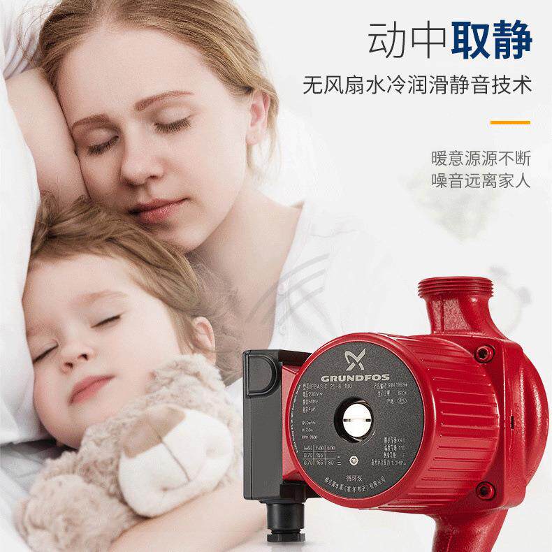 增压泵格兰富UPB15-6家用地暖增压泵暖气锅炉热水循环泵低噪音
