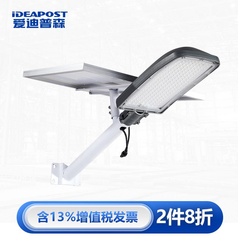 爱迪普森 AD-HM618-45*6V LED太阳能路灯 户外新农村道路照明灯