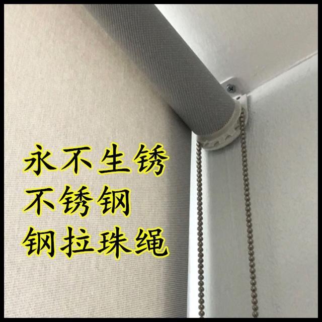 窗帘卷帘垂直折叠帘百叶窗罗马帘不锈钢钢拉珠圆珠链拉线拉绳