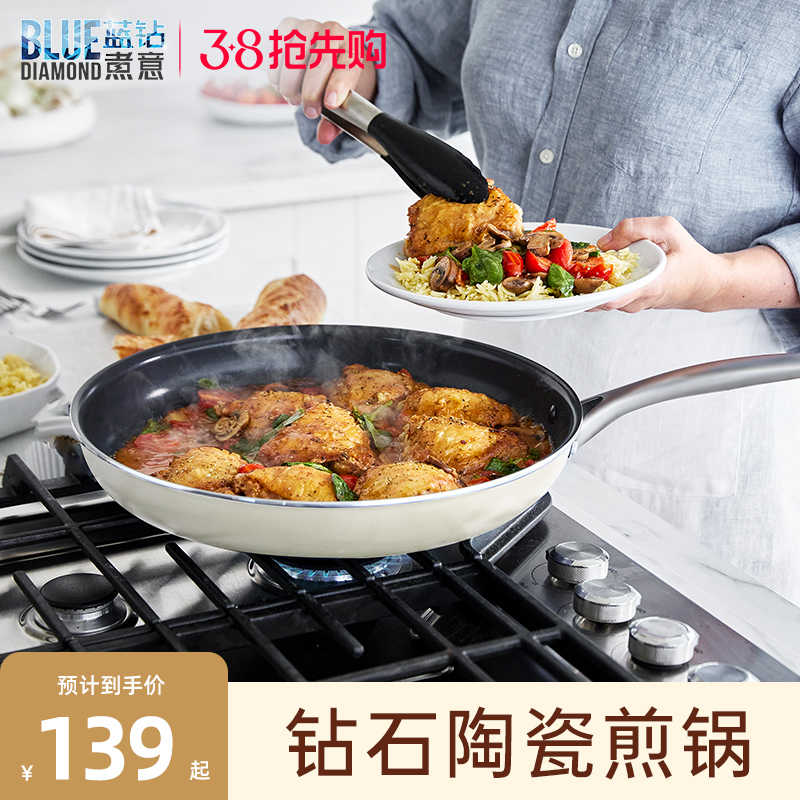 bluediamond 蓝钻不粘锅平底煎锅家用陶瓷煤气灶电磁炉牛排煎蛋锅 饰品/流行首饰/时尚饰品新 DIY配件 原图主图