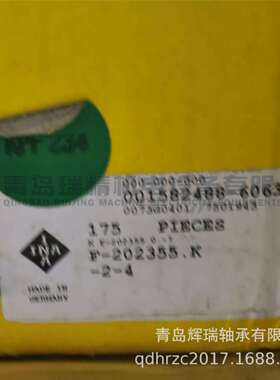 I-N-A 滚针轴承 F-202355.K 保持架组件 K40X45X30 KT404530C3