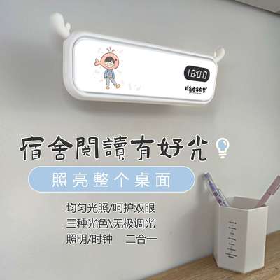 2023学生宿舍学习台灯磁吸阅读酷毙灯充插两用带时间角度可调护眼