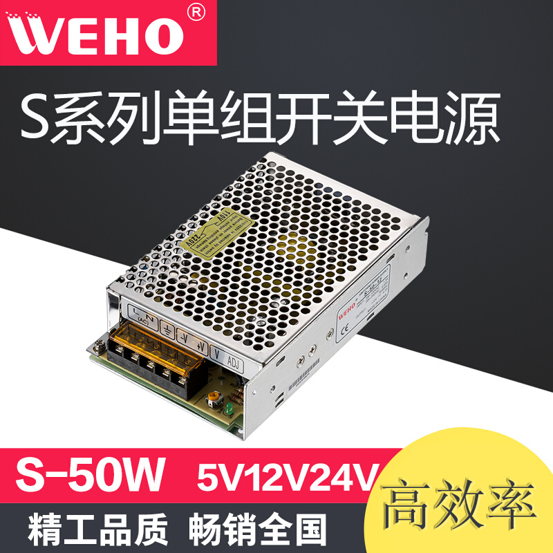 S-50W开关电源车载冰箱电源直流输出5V稳压变压器24V2.1A监控电源