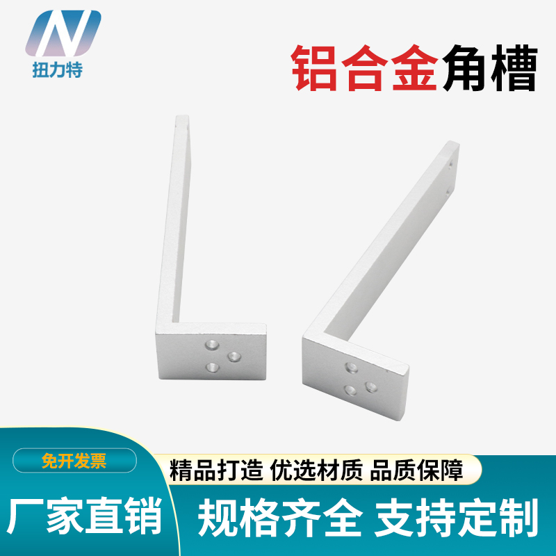 铝合金角码l型90度直角内置角槽连接件型材铝条固定支架配件托架