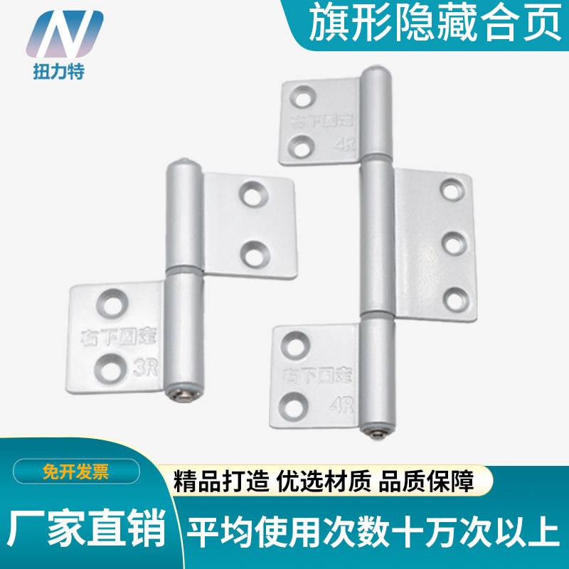 HFB45/46隐藏式插拔旗型铰链合页