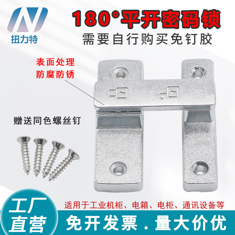 180度平开密码锁工厂批发图片