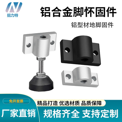 铝型材地脚半圆连接件2020/3030/4040紧固定件脚轮脚杯支撑件