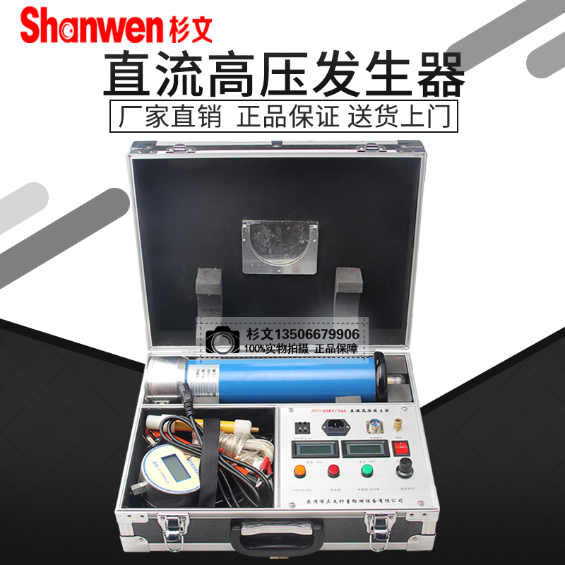 直流高压发生器120KV2mA氧化锌避雷器电L力电缆变压器直高发验资