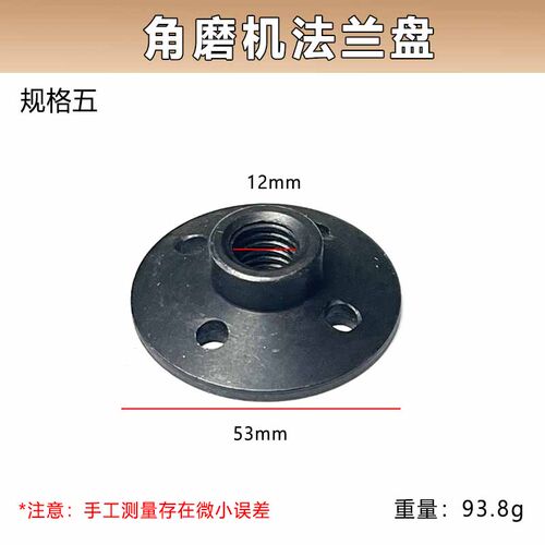 100/150/180/230角磨机切割锯片定位压板法兰盘托盘螺丝夹板配件