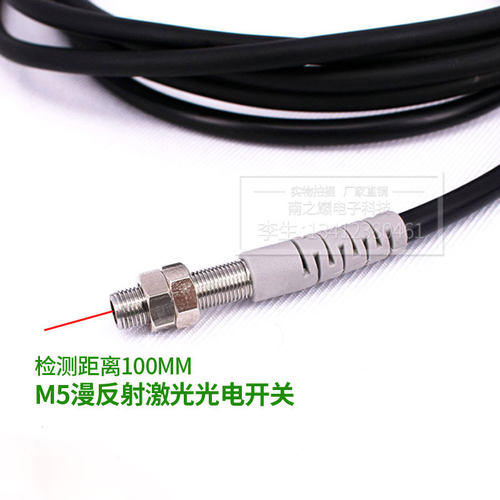 M3漫反射激光感测器感距可调三线 线NPN常开 ??红外线 线可见光