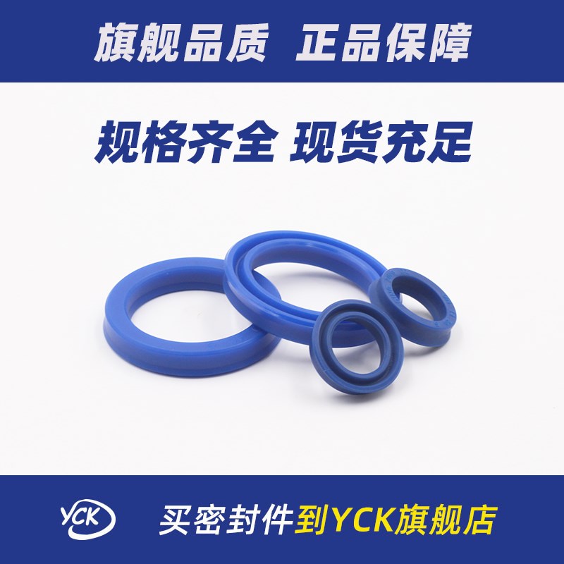 u型密封圈油封UN 35*35.5*43*45*47*48*50*52*55*5*6*7*8*9*10*12