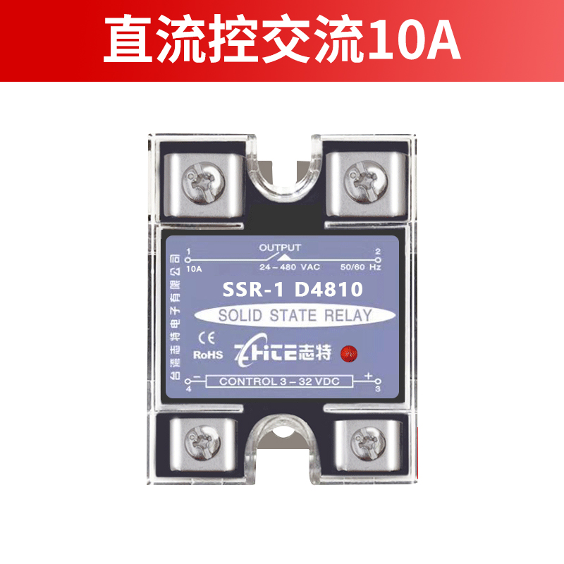 单相固态继电器25A/40DA/60A/100AA/24V直流控交流220V/380/SSR12