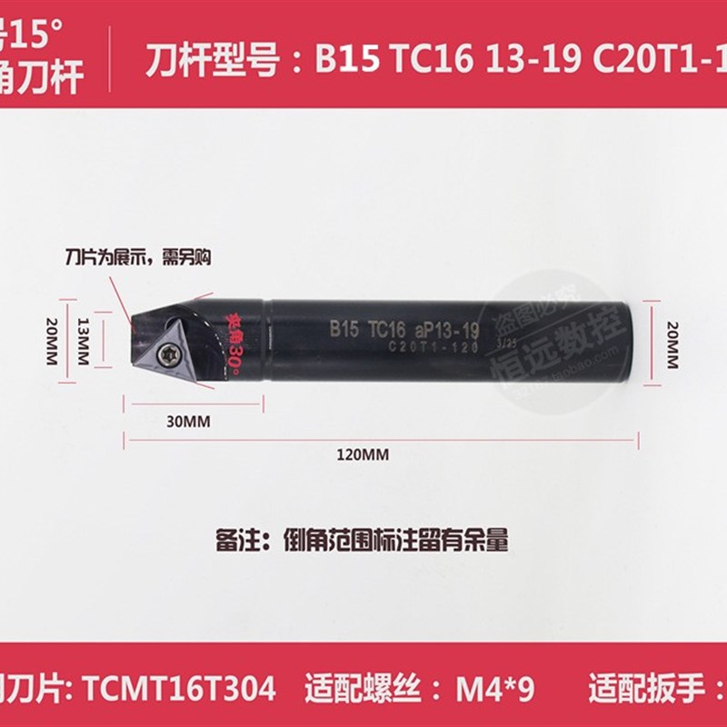数控倒角刀杆15度3m0倒角机45舍弃式60cnc加工中心20内倒角刀