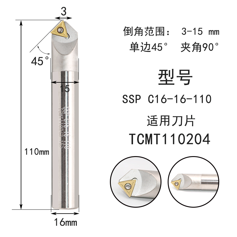 45度倒角刀 舍弃式定位倒角刀定 SSK/SSP/DTCM C16/20/25/APMT160