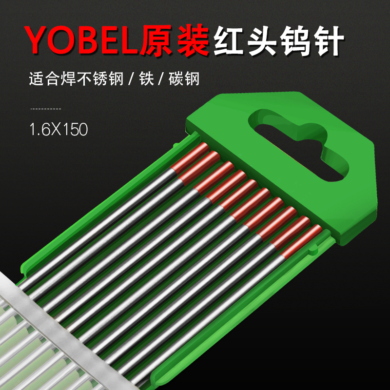 钨针氩弧焊焊针氩弧焊机乌针钨极针铈钨棒坞氩弧焊V枪配件大全北