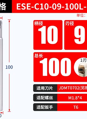ESE/ASM小径铣刀杆代替钨钢铣刀JDMT0H70204刀片双刃直角小径刀杆
