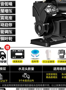 威猛家用增压泵全自动静音自吸泵抽水机自来水管道加压水泵包安装