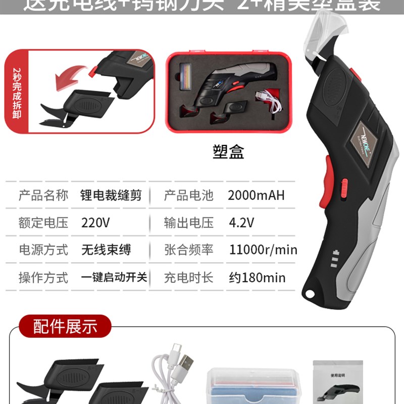 电剪刀裁布神器小型裁缝电剪子服装布料L断布切布机电动裁剪刀