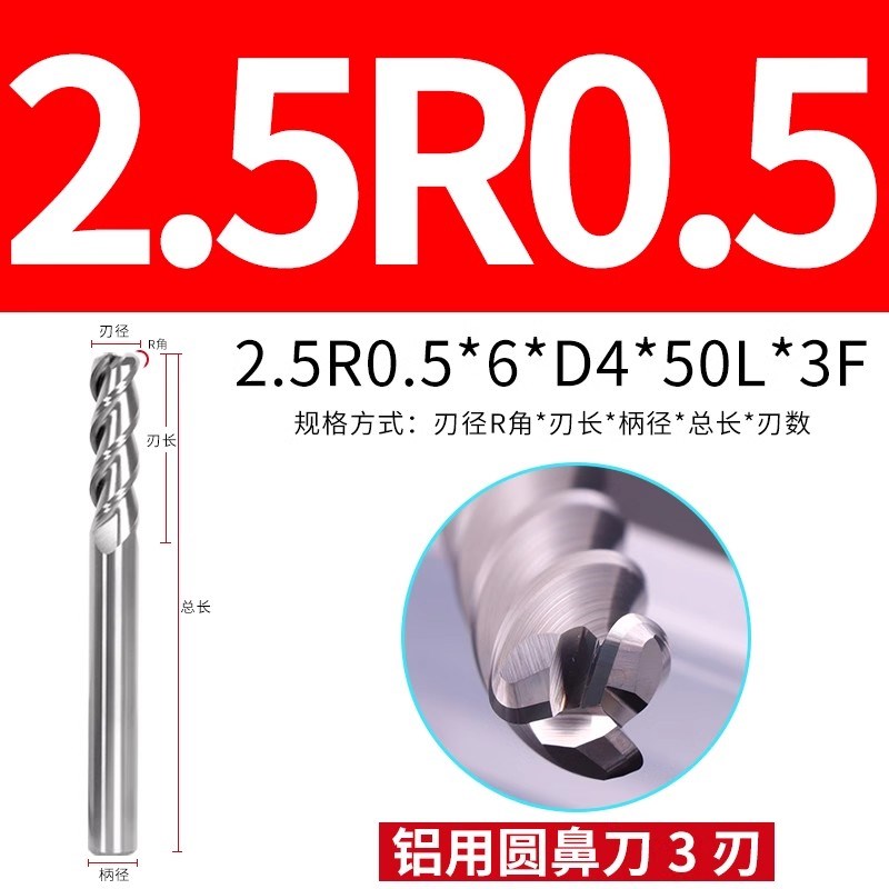 铝用圆鼻b刀加长3刃高光牛鼻刀钨钢硬质合金立铣刀R角数控刀具12R