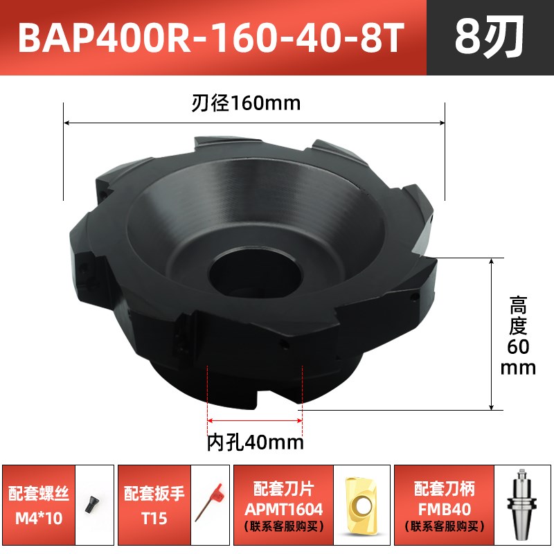 数控铣刀盘加工中心铣床90度直角w立铣刀盘300R/400R 50 63飞刀盘
