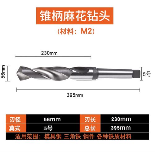 UMLO高速钢锥柄麻花钻头莫氏锥钻圆锥打孔锋利车床钻床钢34-57mm