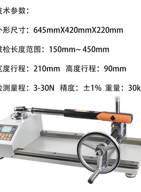 ANJ-10/30/100/300N数显扭矩扳手检定仪扭力扳手测试仪扭力仪新品