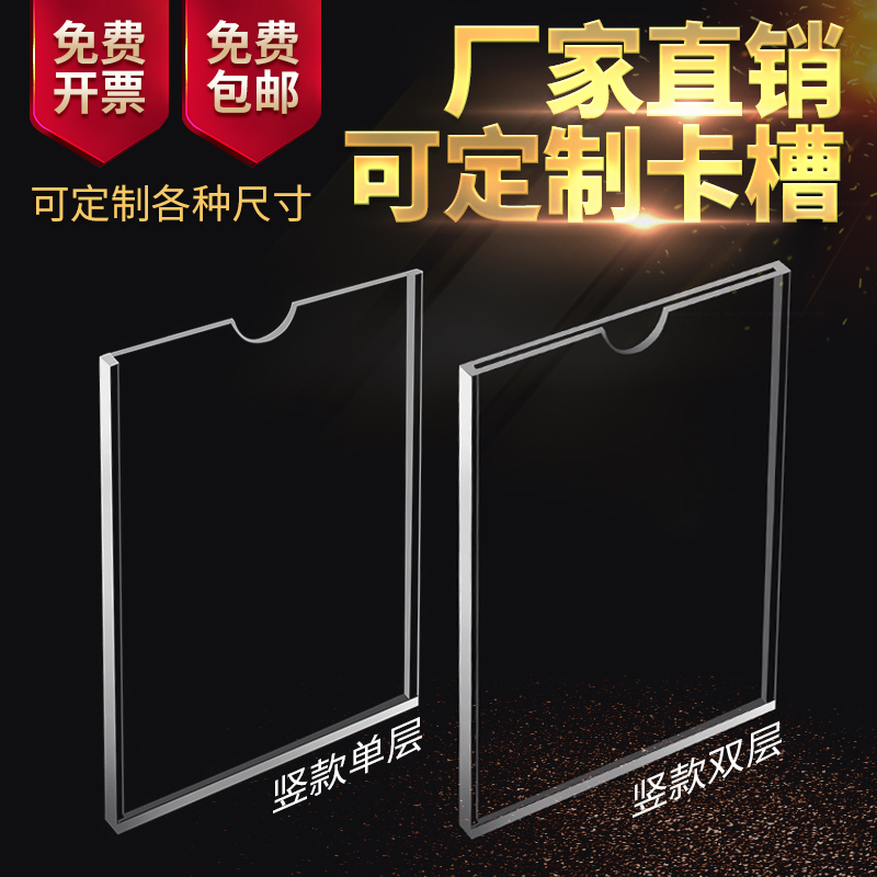 双层亚克力卡槽A4A5A6A3盒子广告牌插卡有机透明卡套双层亚克力板