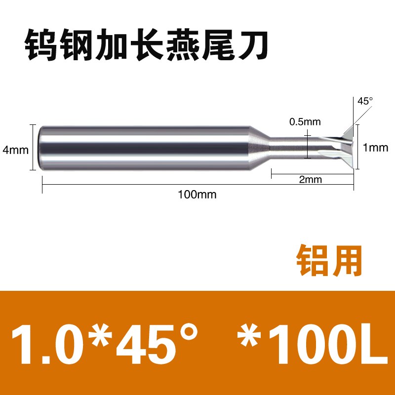 合金钨钢加长燕尾刀45度CNC铝用钢用倒F扣加长燕尾槽铣刀100 150