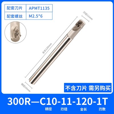 盛弗克数控铣刀杆大范围CNC直柄2T/3T加工中心直角立刀T杆BAP300R