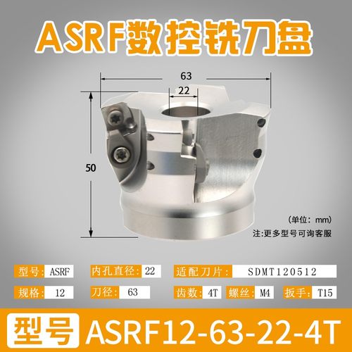 数控铣刀盘SDMT120512 150512刀片ASHRF12 15快进给开粗合金铣刀