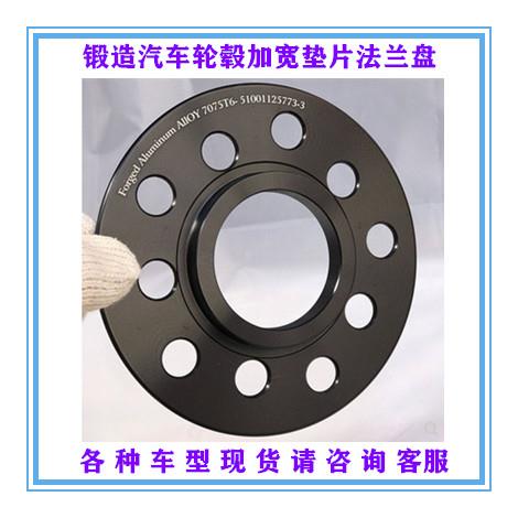 汽车轮毂加宽垫片法兰盘E