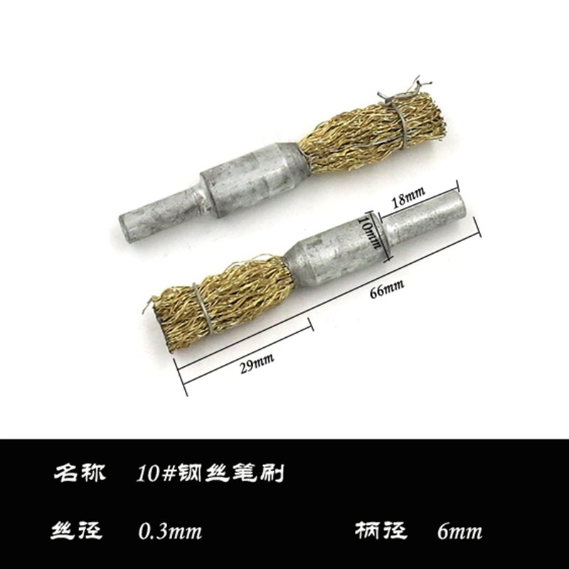 钢丝笔刷钢丝刷打磨头钢丝磨头除锈刷抛光打磨轮电动木工打磨工具