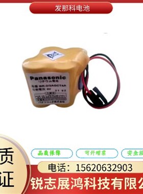 原装FANUC系统电池BR-2/3AGCT4A 6V BR-AGCF2W发那科加工中心电池