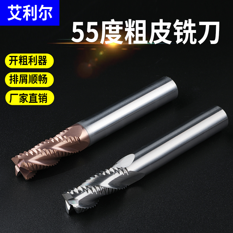 粗皮铣刀钨c钢合金55度4刃钢用开粗铣刀3刃铝用波纹波刃加长立铣