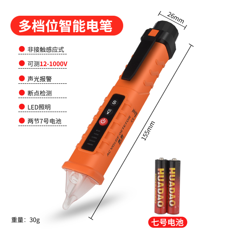 电笔多功能智能数显验电笔感应高精度H线路检测非接触式测电电工