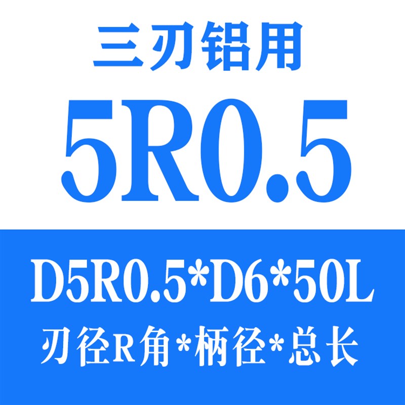 加长铝用圆鼻刀3刃钨钢合金R角铣刀16R2/12R3I/10R2/8R1.5/6R0.5