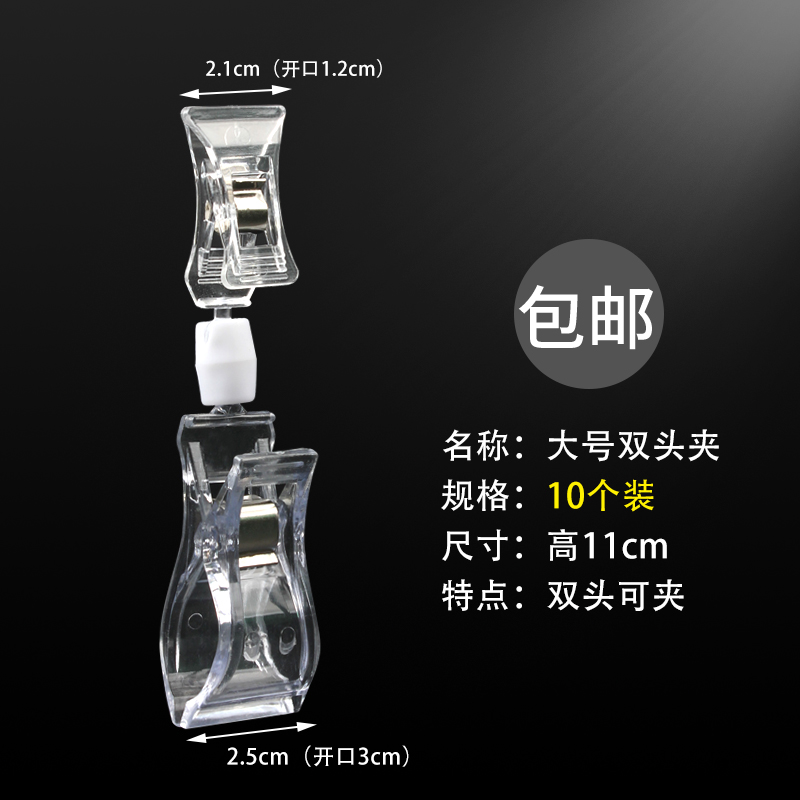 迷你双头夹子小号POpP广告夹爆炸贴万向夹透明超市标价牌夹展示架